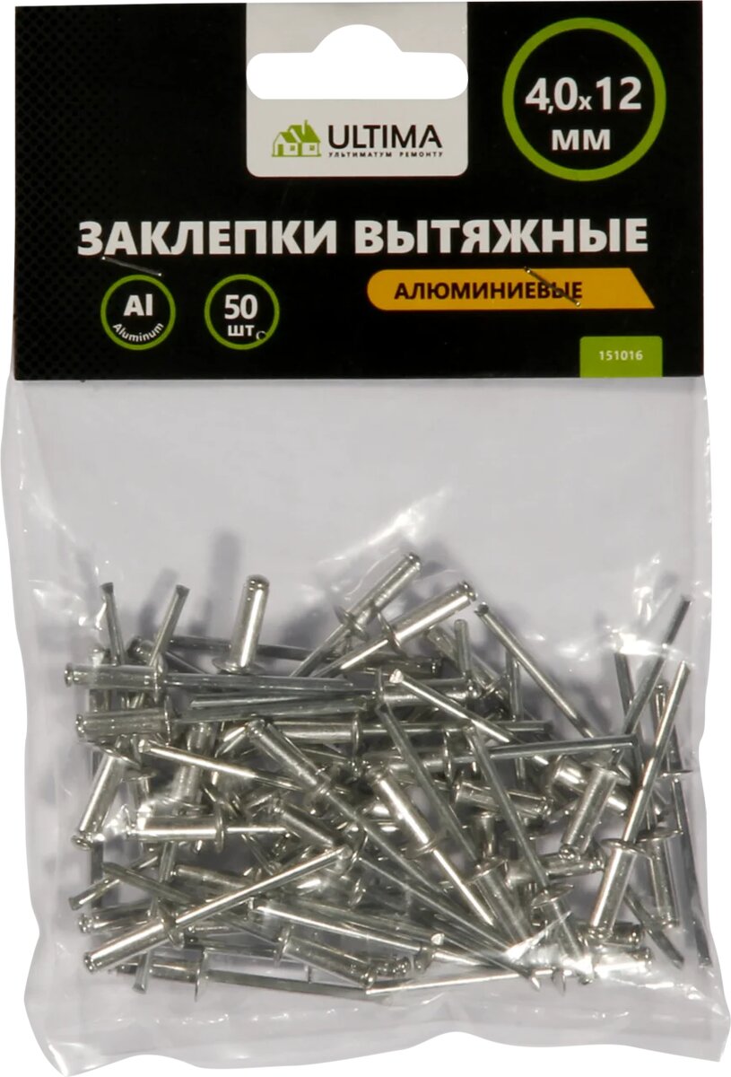 Заклепки 3,2х10 Ультима 50шт 151012