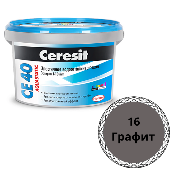 ЦЕРЕЗИТ CE 40 Затирка эластичная водооттал. противогрибковая графит (2кг) 1956406