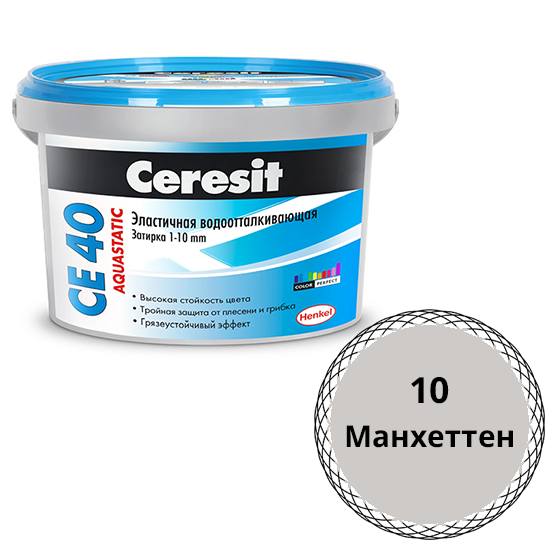 ЦЕРЕЗИТ CE 40 Затирка эластичная водооттал. противогрибковая манхеттен (2кг) 1956424
