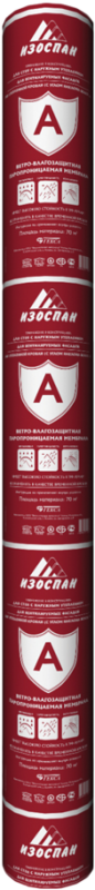 ИЗОСПАН A (ветро-влагоизоляция) (35 кв.м.)