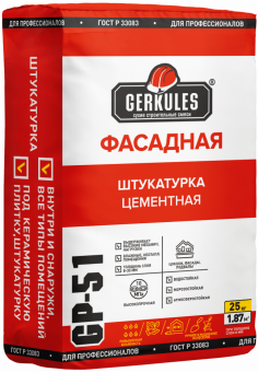 Штукатурка фассадная (М100) ГЕРКУЛЕСС 25кг GP-51