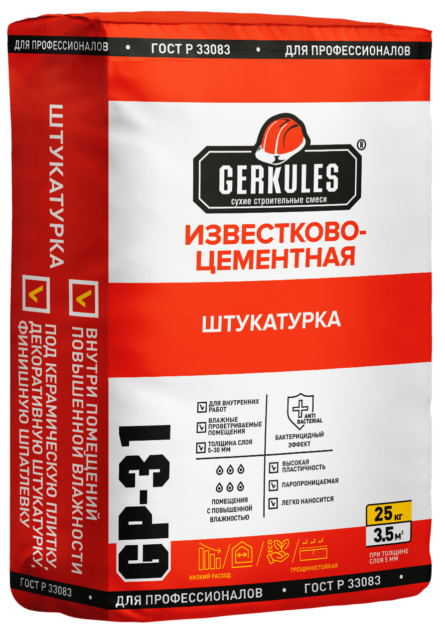 Штукатурка известково-цементная Геркулес 25кг GP31