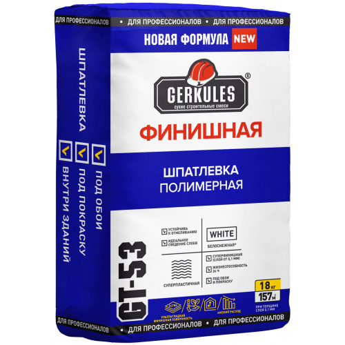 Шпаклевка финишная 20кг Геркулес GT-53