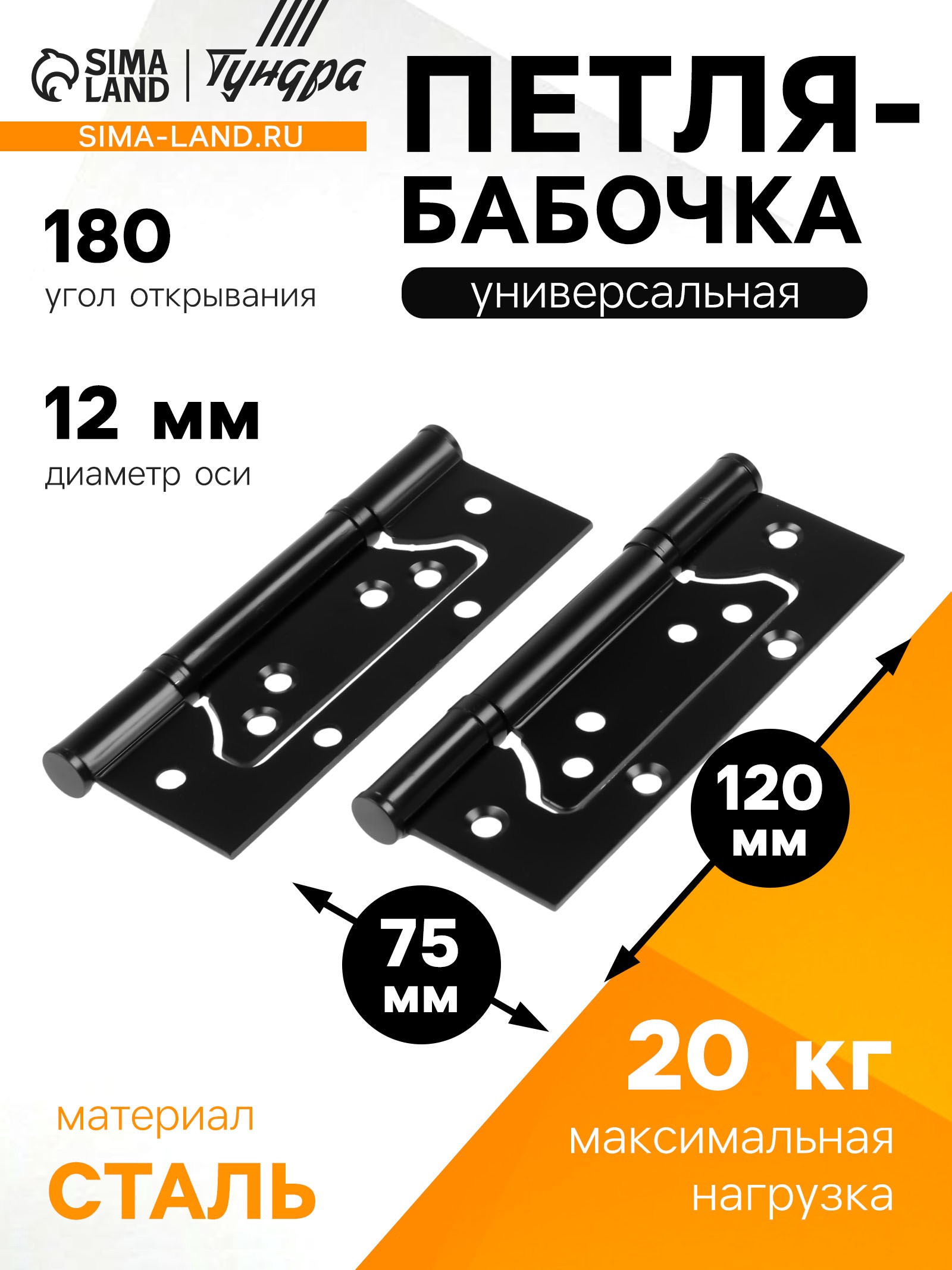 Ремкомплект для мебельной петли ТУНДРА, пластина 9×9 см
