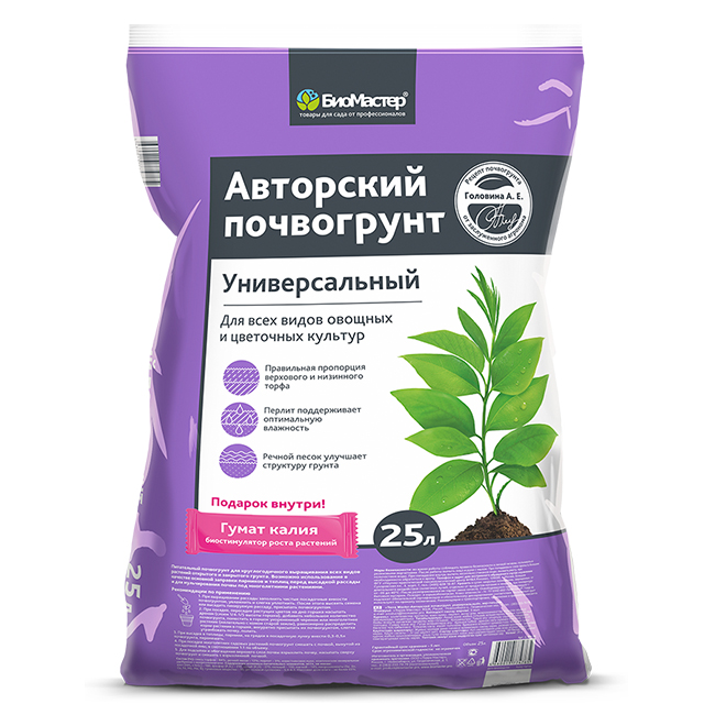 Авторский почвогрунт,универсальный,25л-БиоМастер