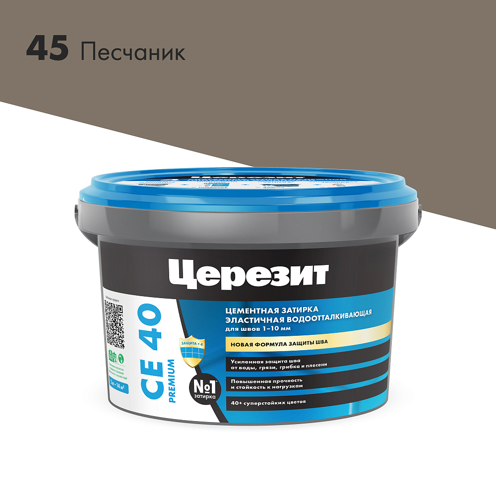 ЦЕРЕЗИТ CE 40 Затирка эластичная водооттал. противогрибковая песчаник 45 (2кг) 3040032