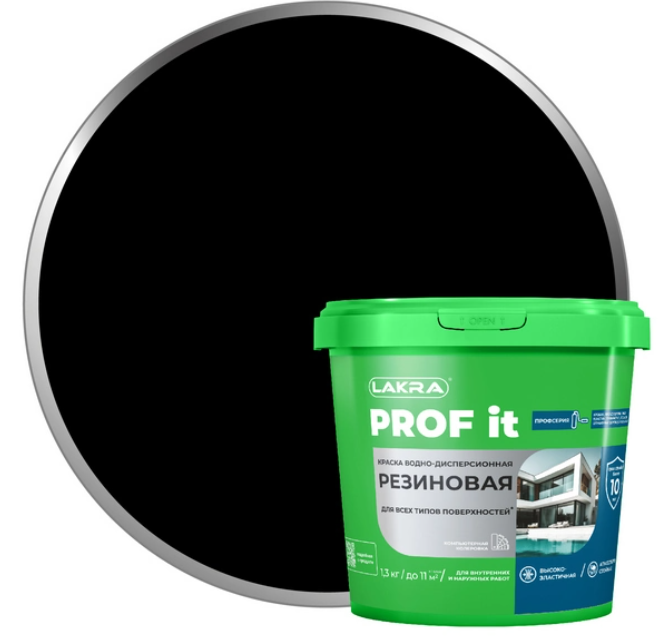 Краска резиновая для всех типов поверхностей ЛАКРА PROF IT чёрный RAL 9005 1,3 кг