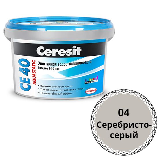 ЦЕРЕЗИТ CE 40 Затирка эластичная водооттал. противогрибковая серебристо-серый (2кг) 1956409