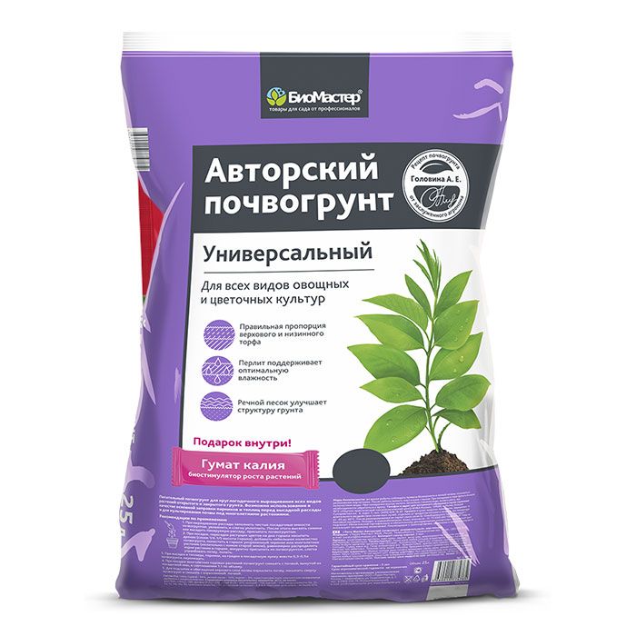 Авторский почвогрунт,универсальный,50л-БиоМастер